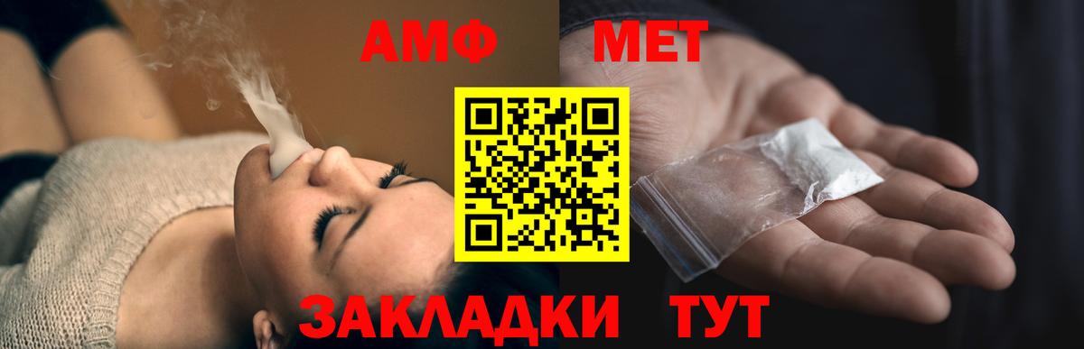 Мирный  АМФЕТАМИН 98%  Вход с VPN 