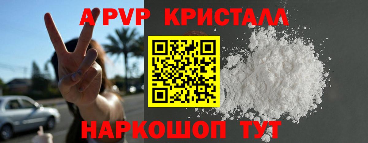 A PVP крисы CK Мирный