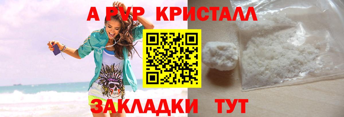 Alpha PVP крисы CK  А ПВП VHQ  Alpha PVP Crystall  Мирный 