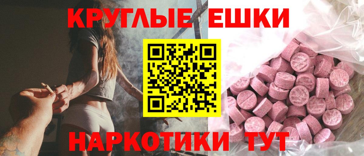 Экстази ешки  ЭКСТАЗИ  Мирный  Вход с VPN  MEGA ONION  Экстази TESLA 