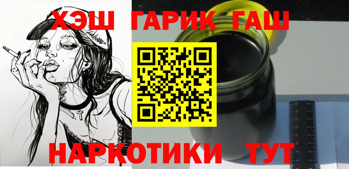 Гашиш гашик  ГАШ индика сатива  Мирный  ГАШИШ  Вход с VPN 