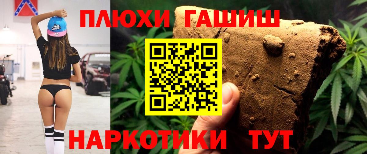 ГАШ хэш  Гашиш  ГАШ гарик  Мирный 