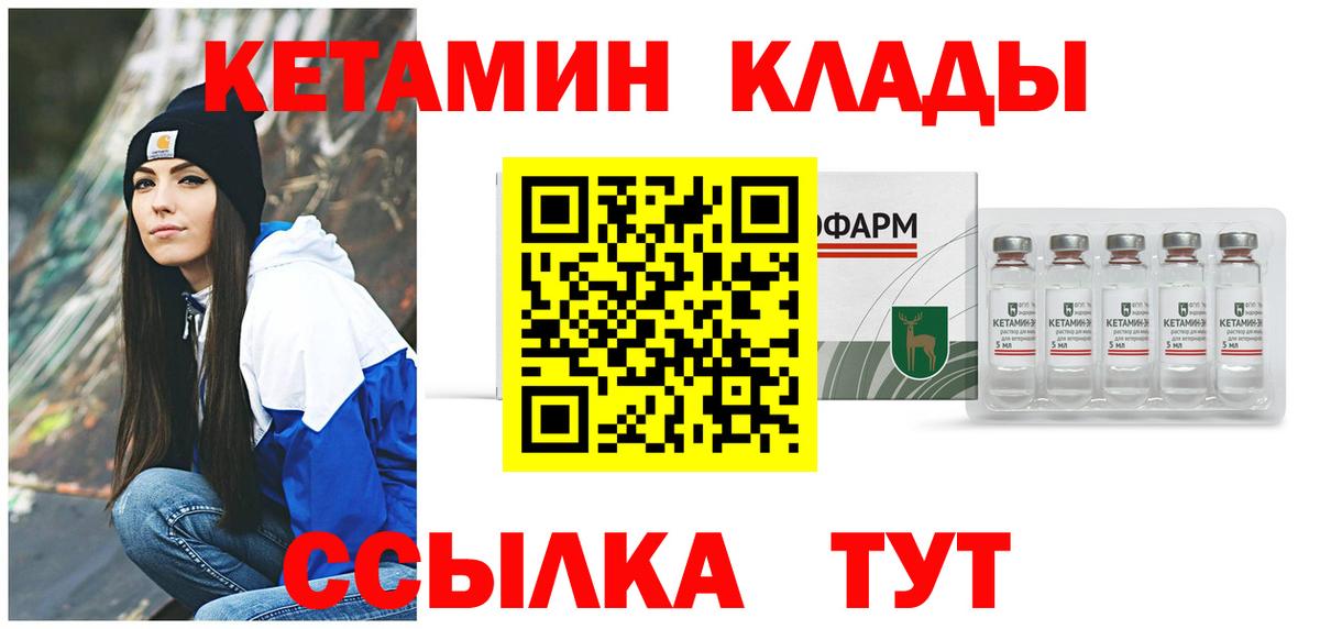 Кетамин VHQ  Мирный 