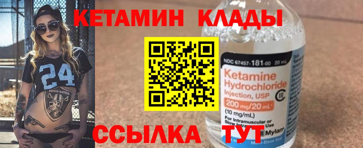 Кетамин ketamine  Вход с VPN  Мирный  Кетамин VHQ 