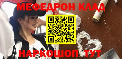 мяу мяу кристалл Апшеронск