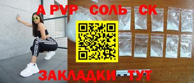 мяу мяу кристалл Апшеронск