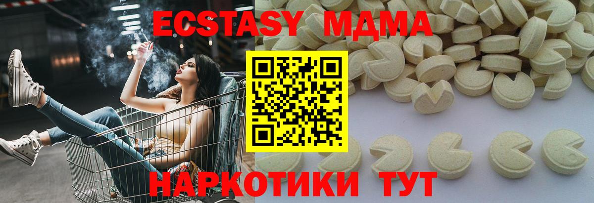 Мирный  МДМА crystal  МДМА crystal  МДМА  Вход с VPN 