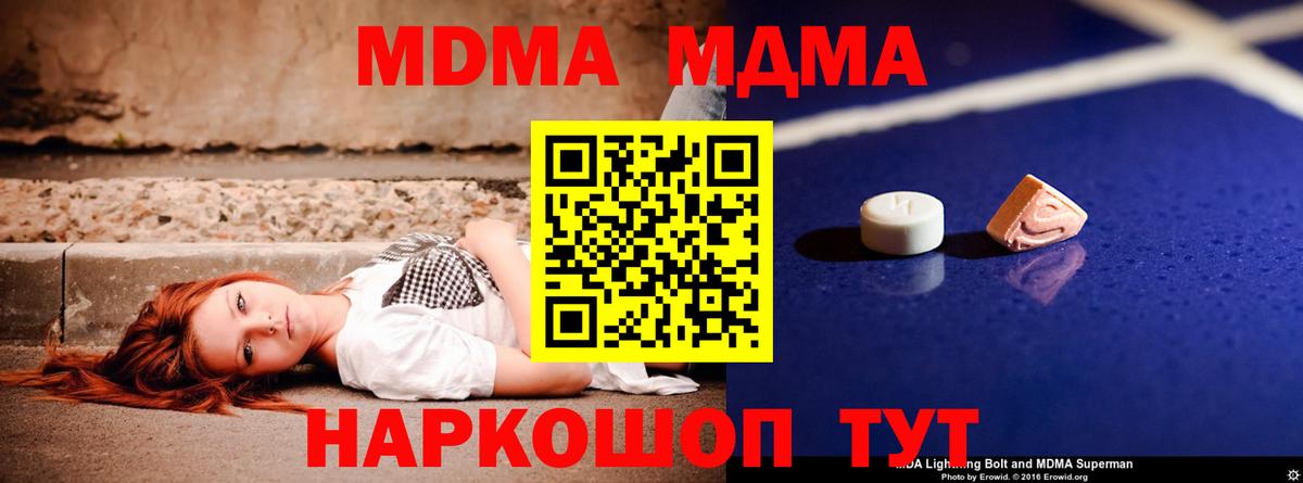 MDMA молли  МДМА VHQ  Мирный 