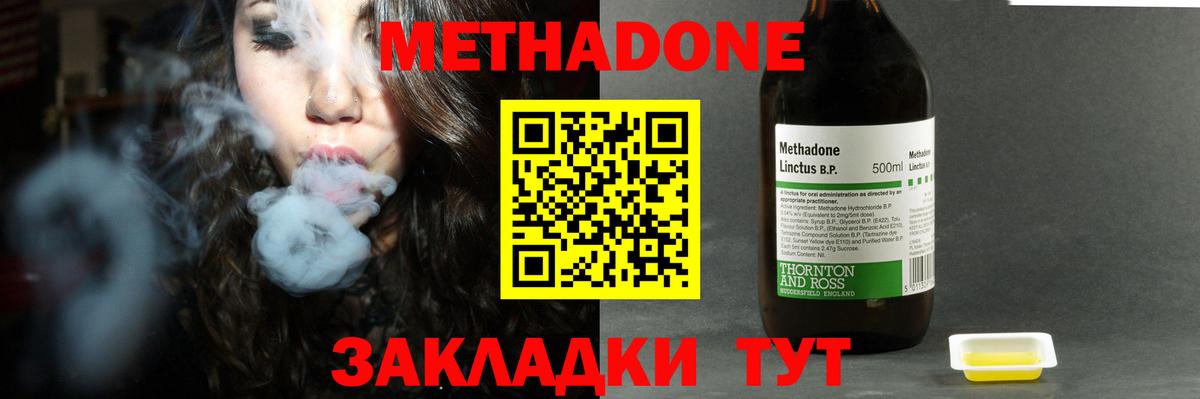 МЕТАДОН VHQ  МЕТАДОН мёд  Мирный  Вход с VPN 