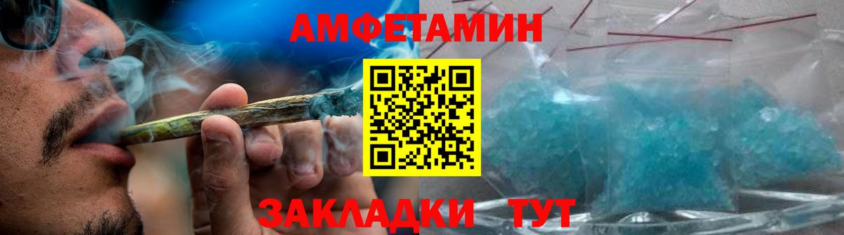 МЕТАМФЕТАМИН пудра Мирный