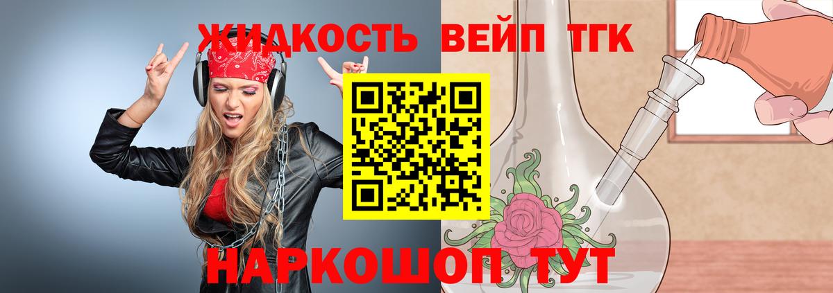 ТГК THC oil  где купить наркоту  Мирный  Вход с VPN 